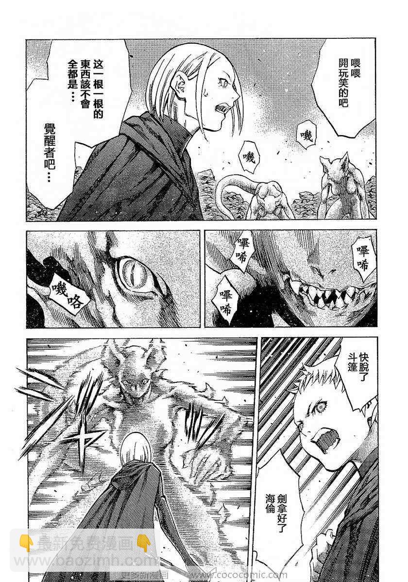 第95话3