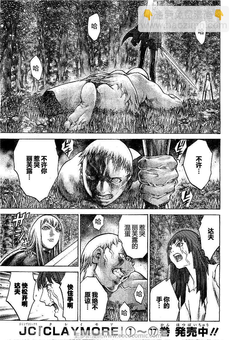 第97话11