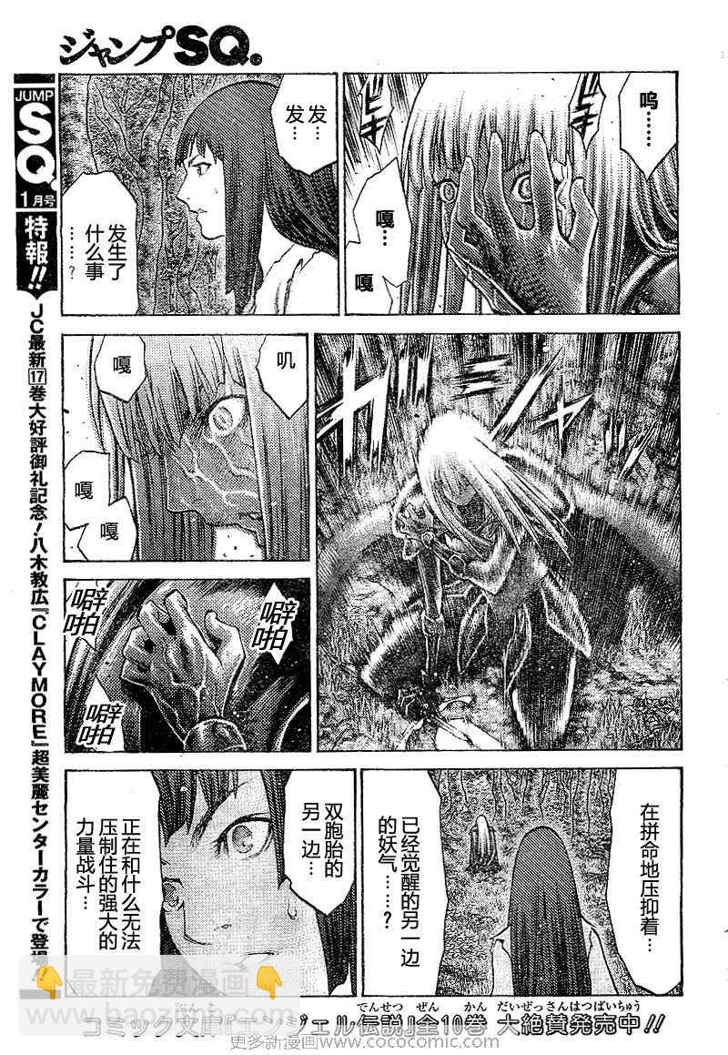 第97话13
