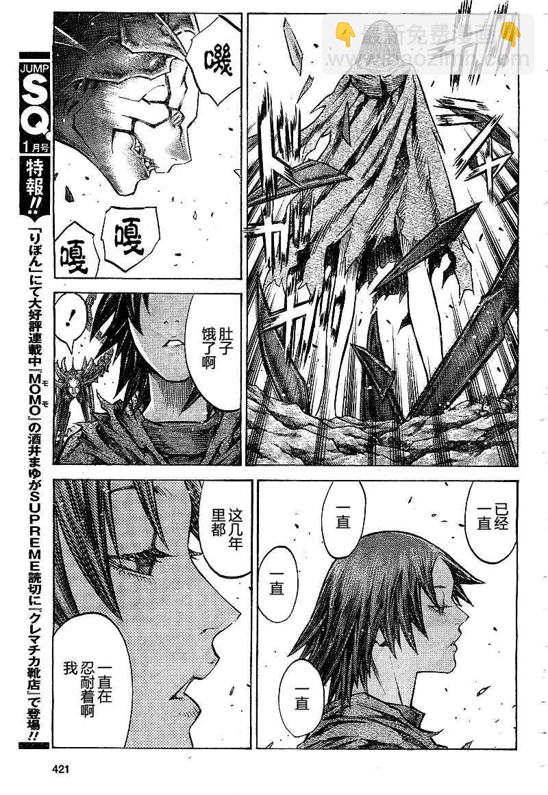第97话23