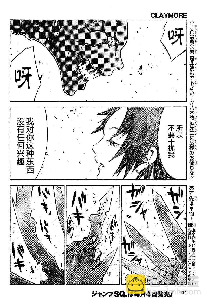 第97话25