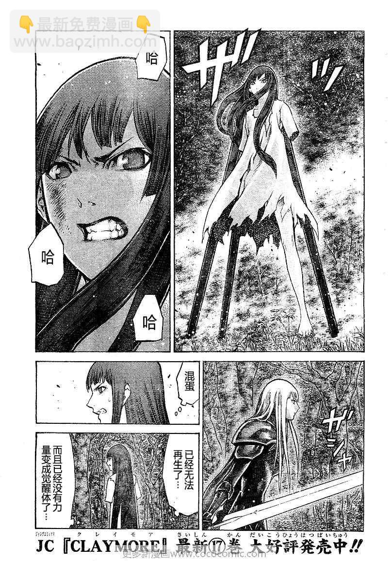 第97话9