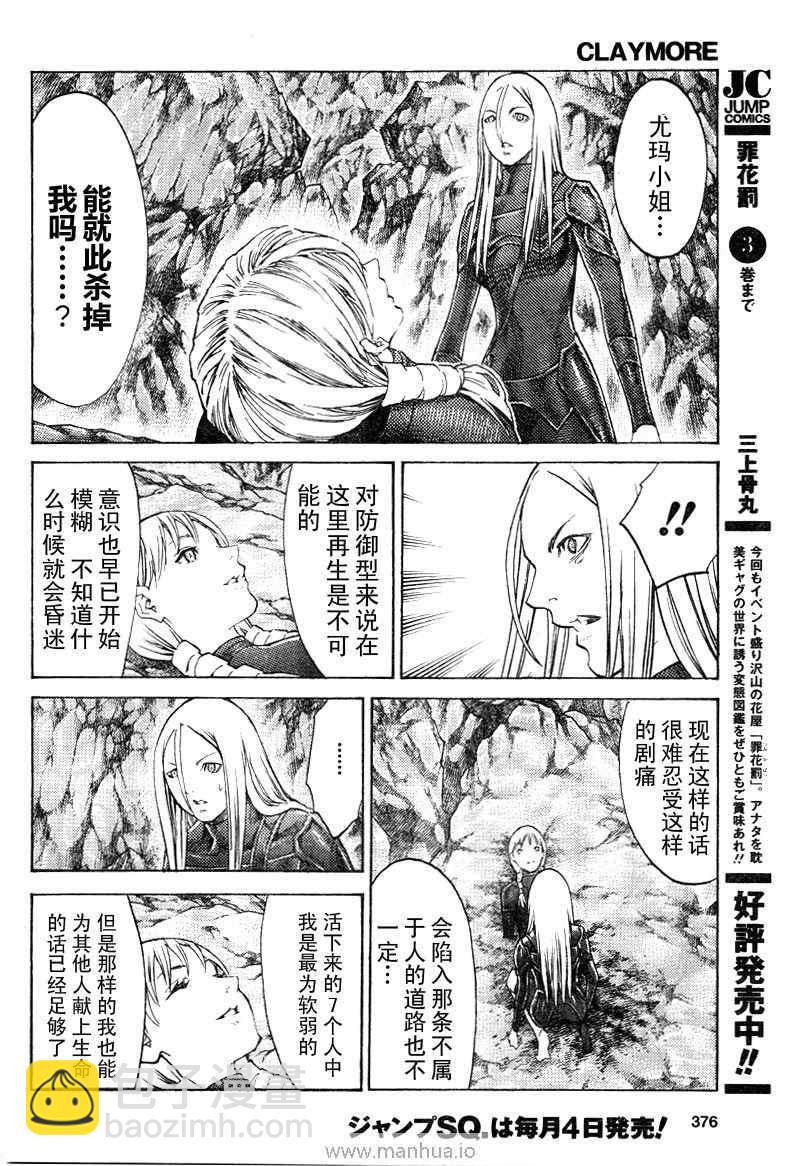 第98话6