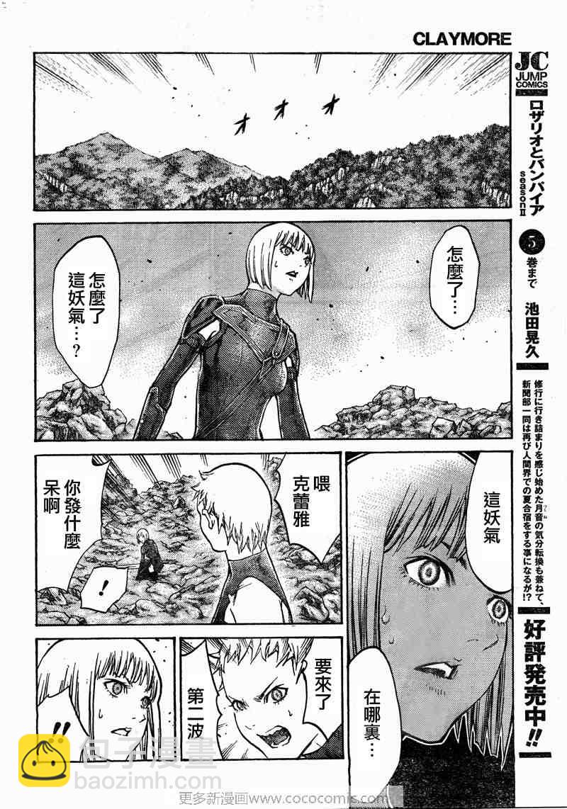 第99话10
