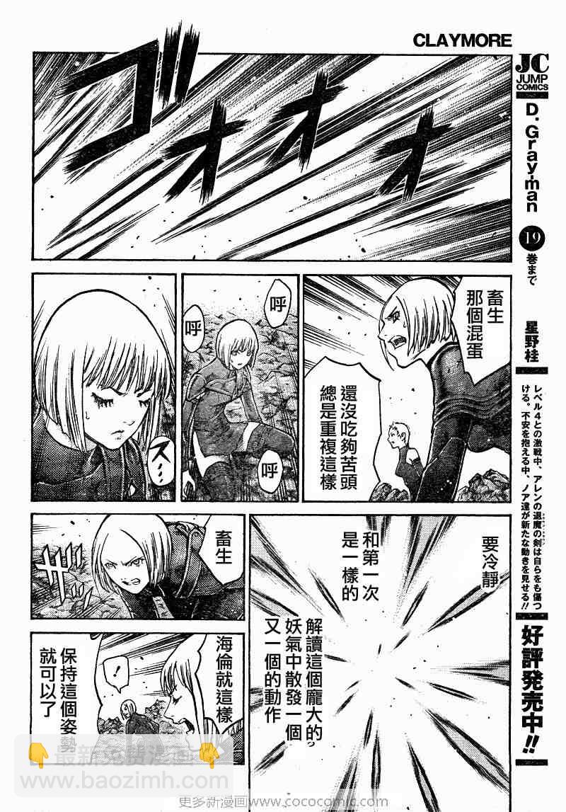 第99话11