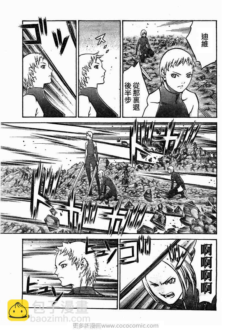 第99话12