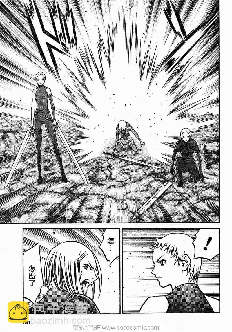 第99话13