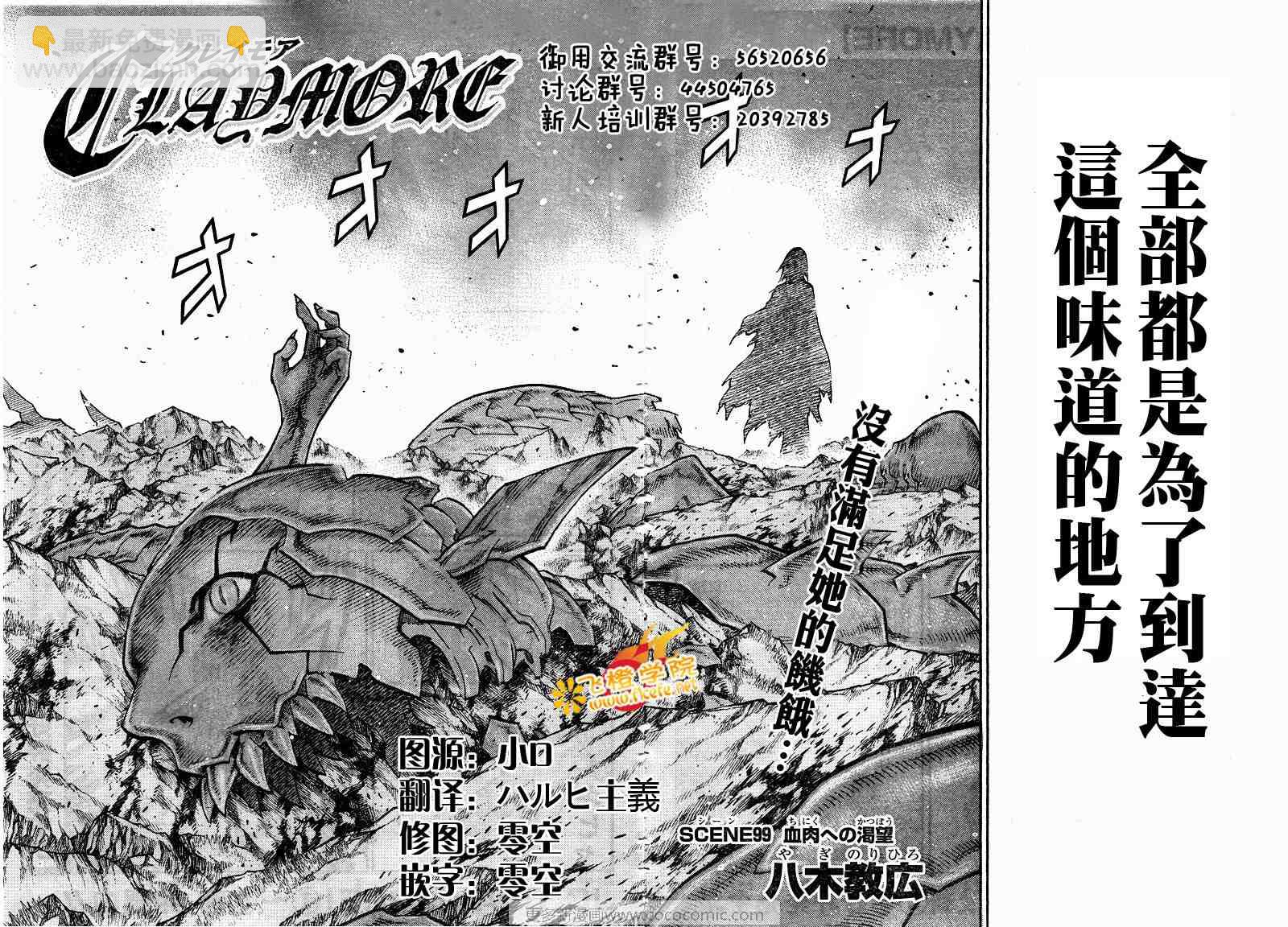 第99话14