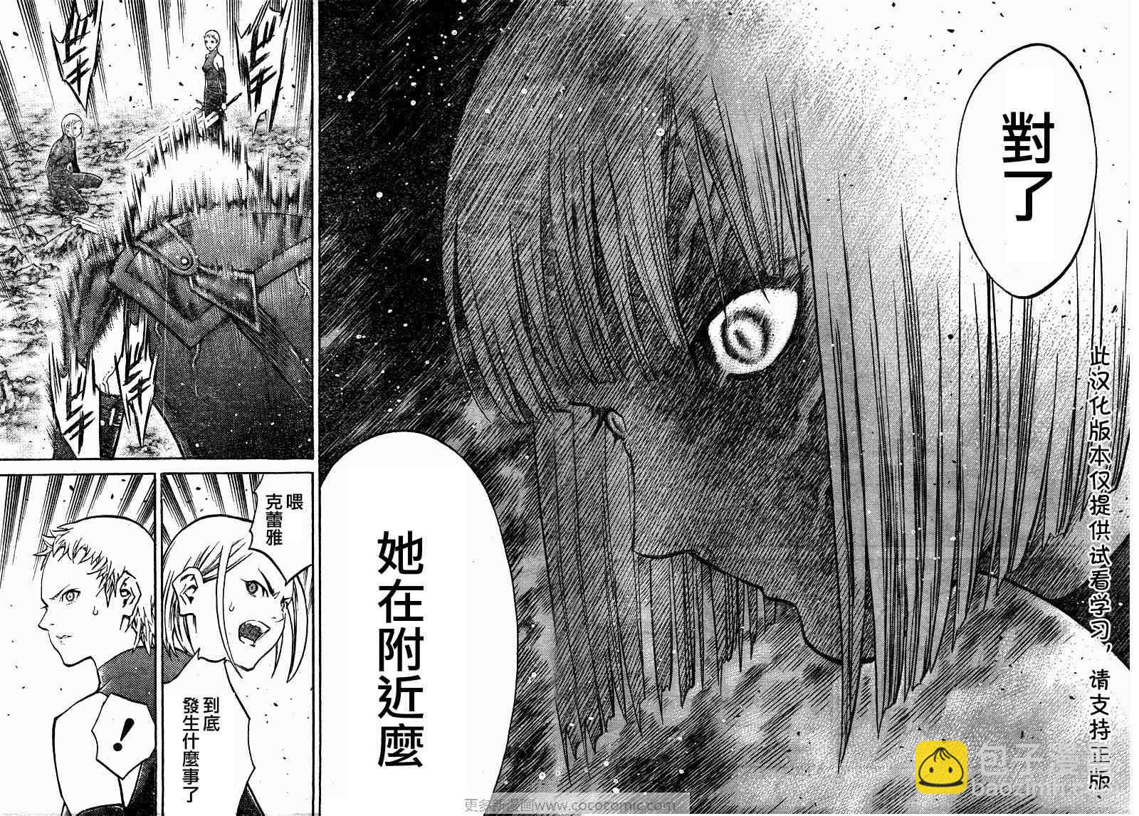 第99话15