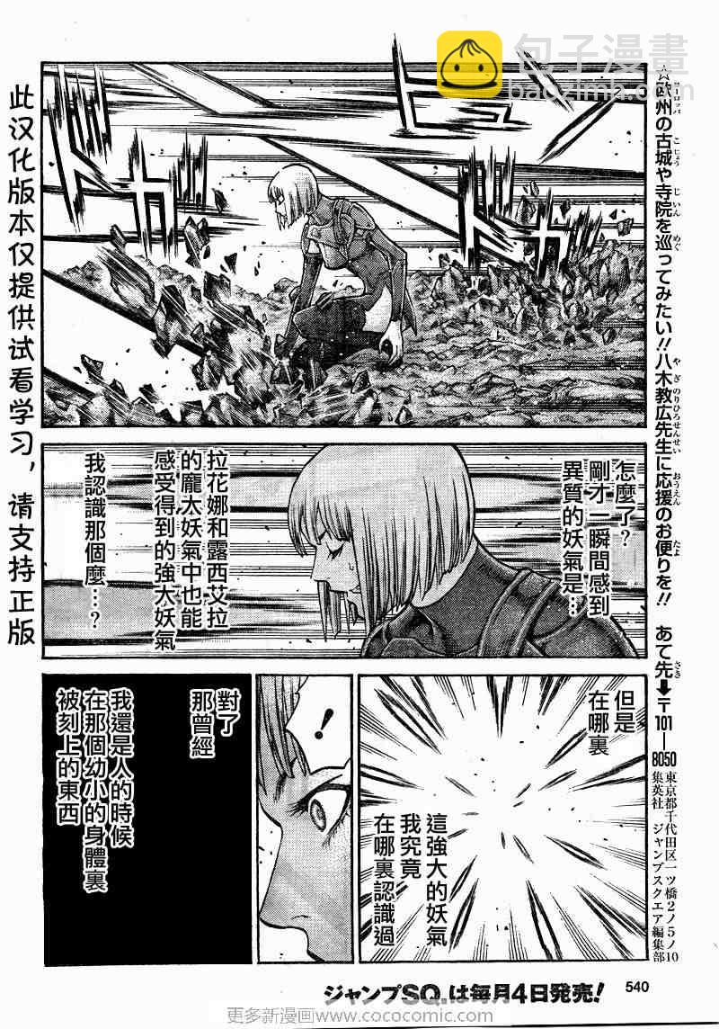 第99话16
