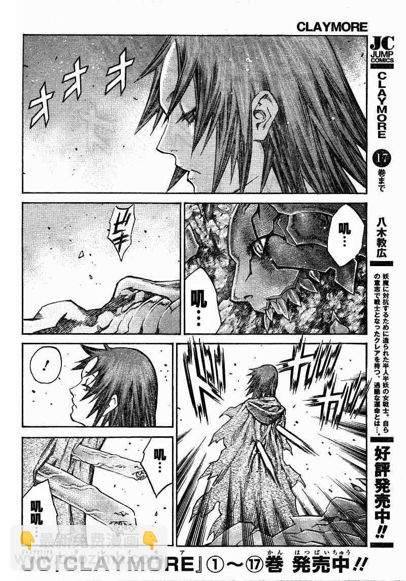 第99话2