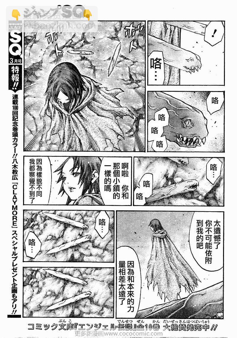 第99话3