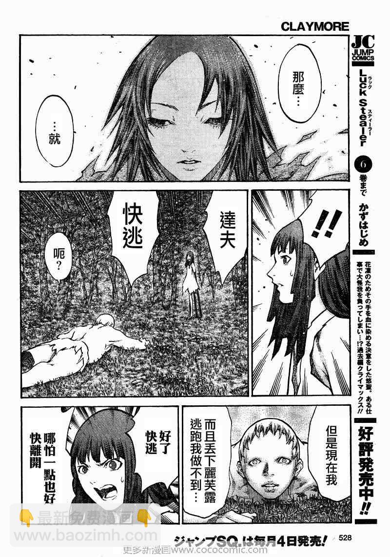 第99话4