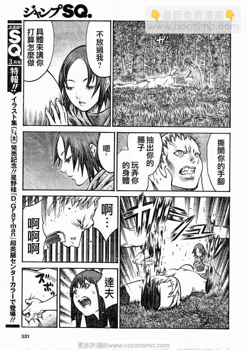 第99话6