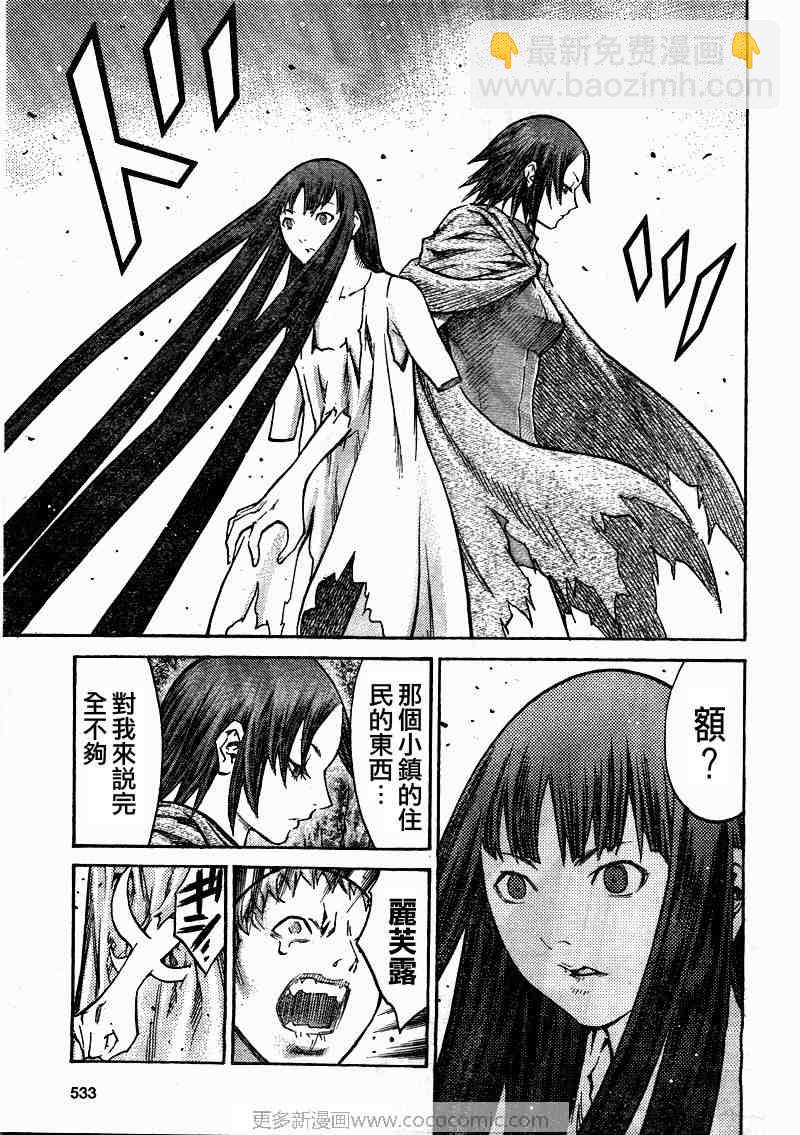 第99话8