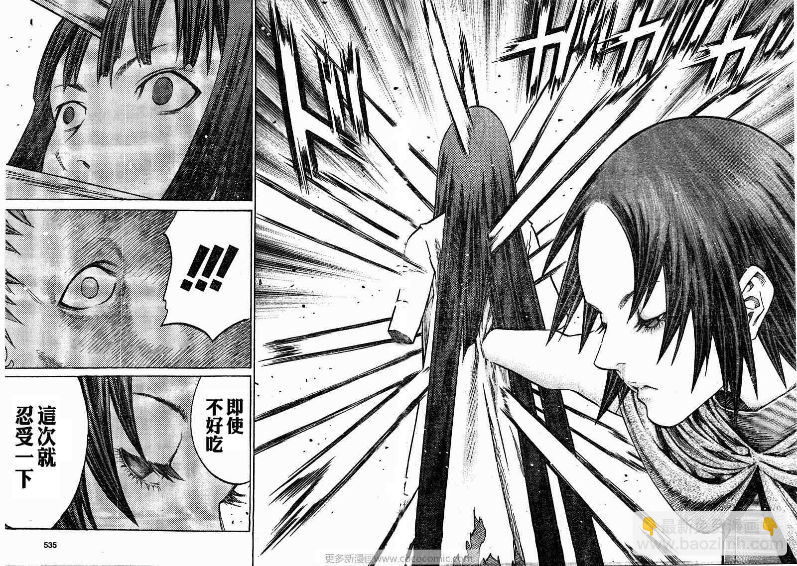 第99话9