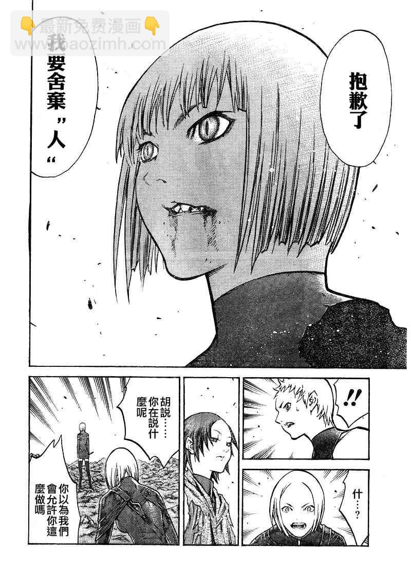 第100话20