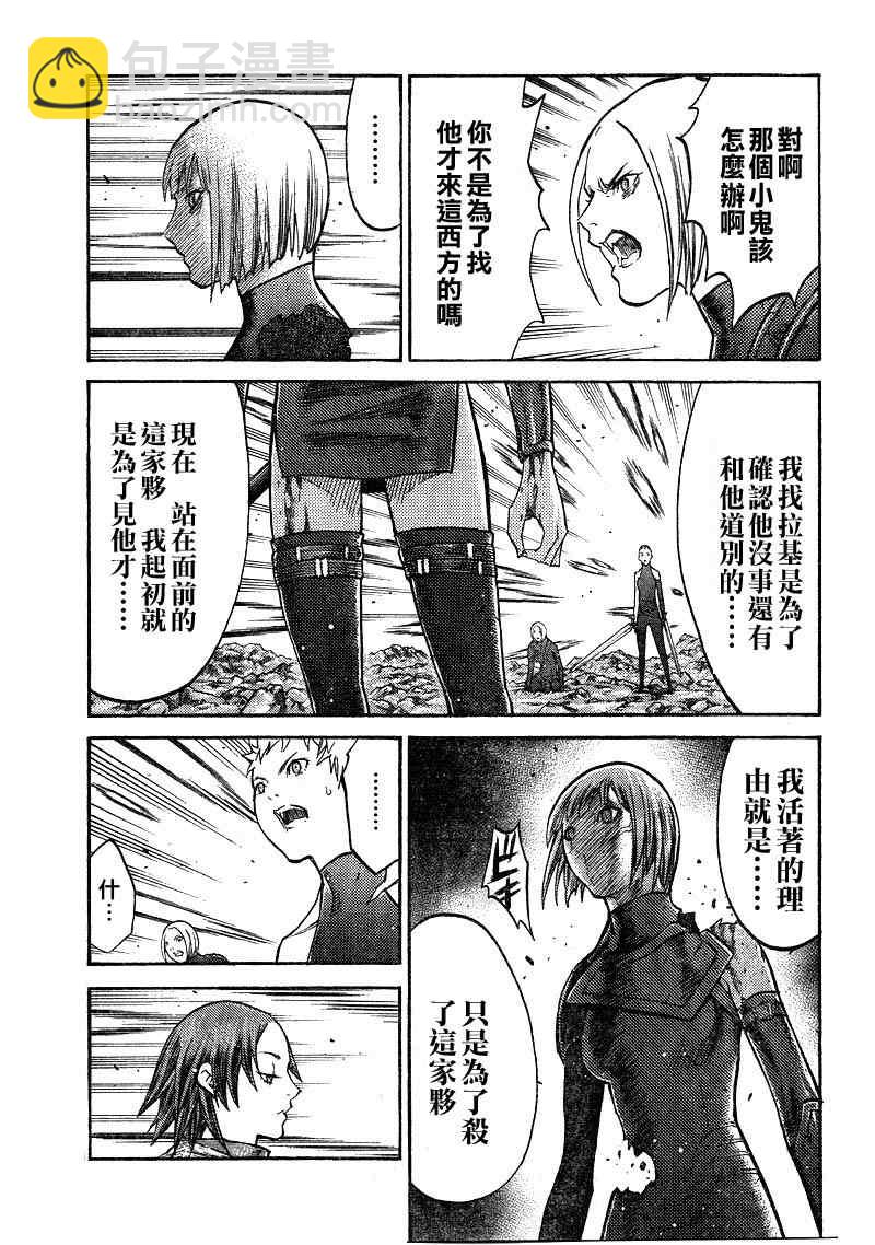 第100话21