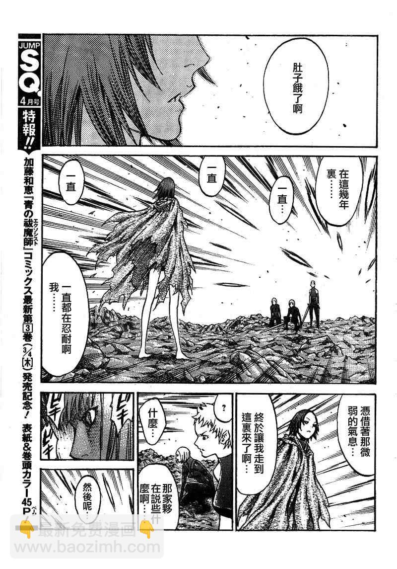 第100话3
