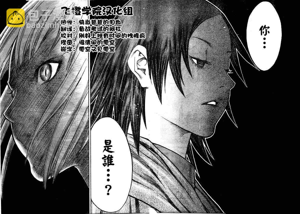 第100话4