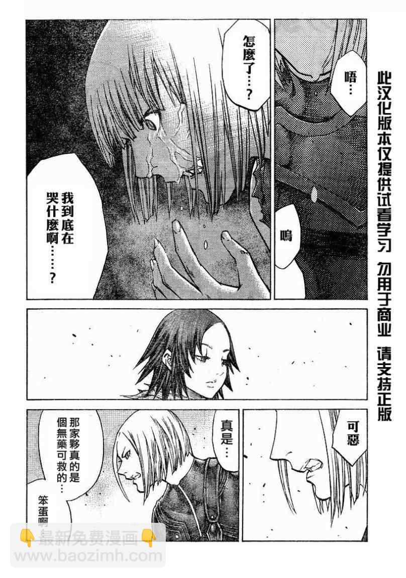 第101话11
