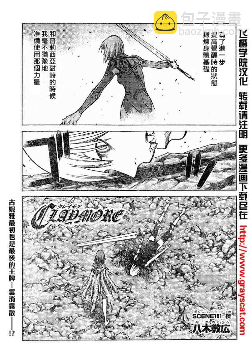 第101话2