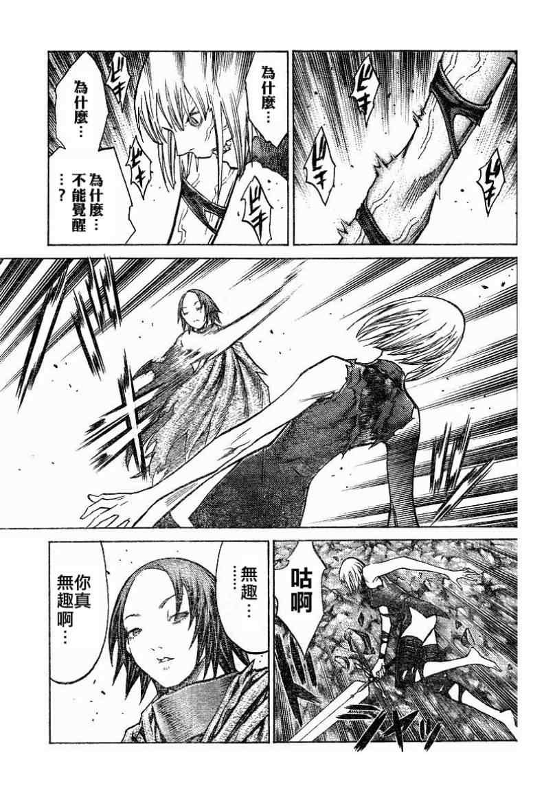 第101话6