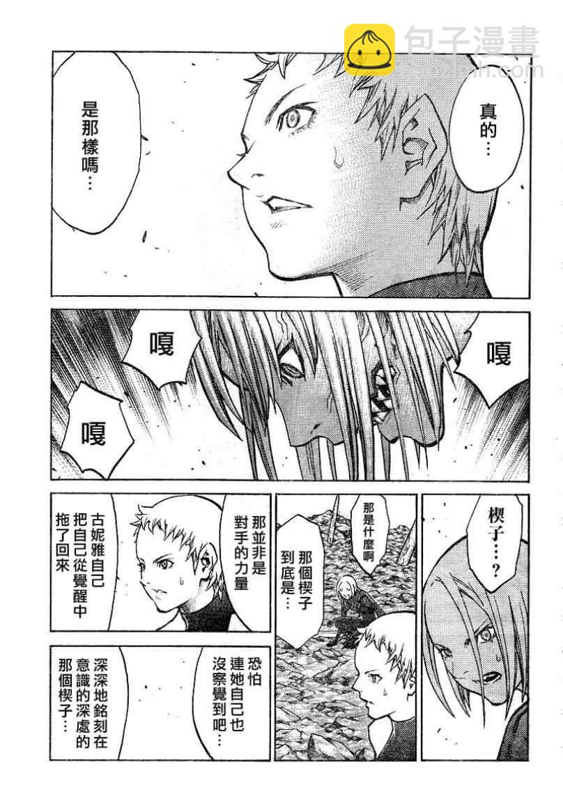 第101话8