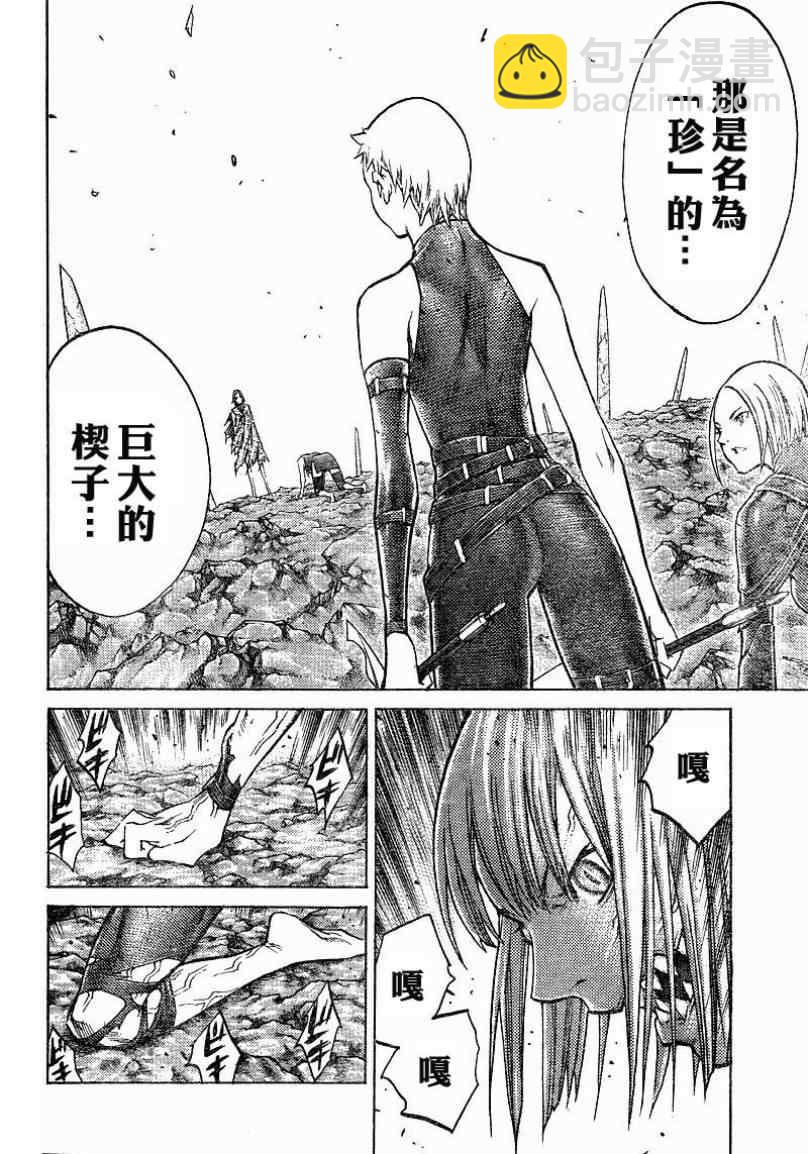 第101话9