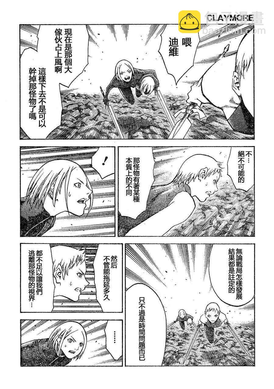 第103话13
