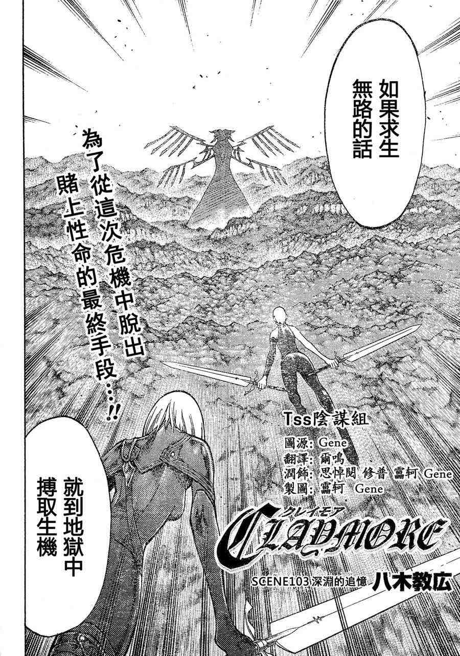 第103话2