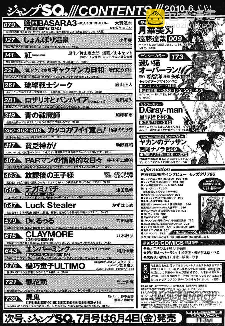 第103话23