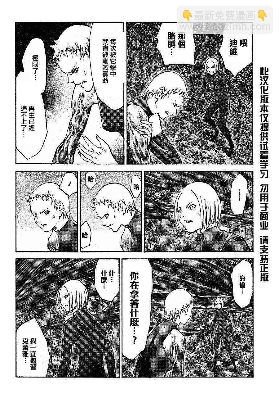 第104话24