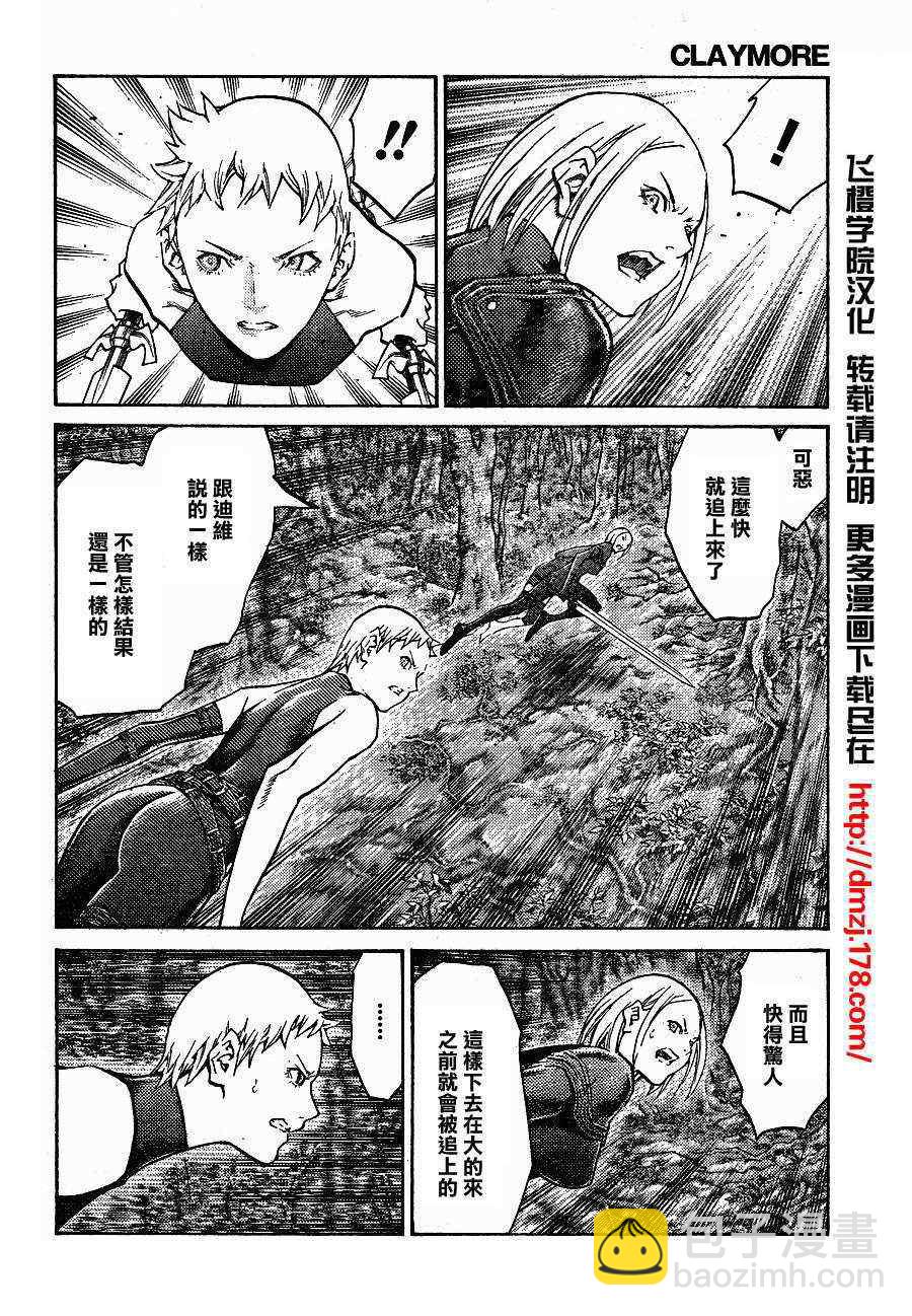 第104话3