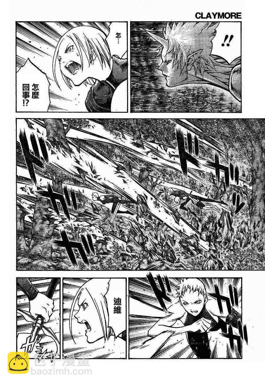 第104话8