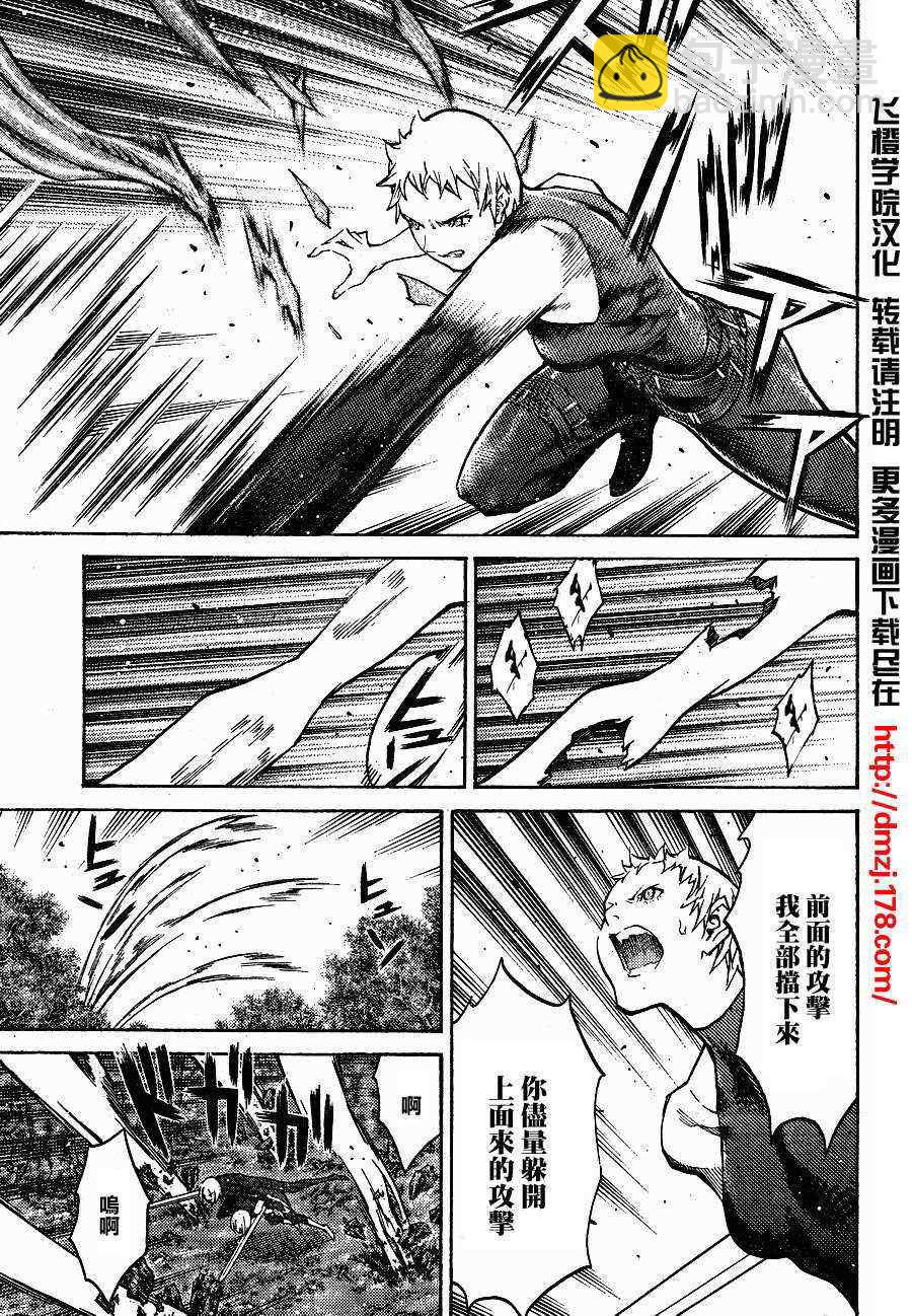 第104话9