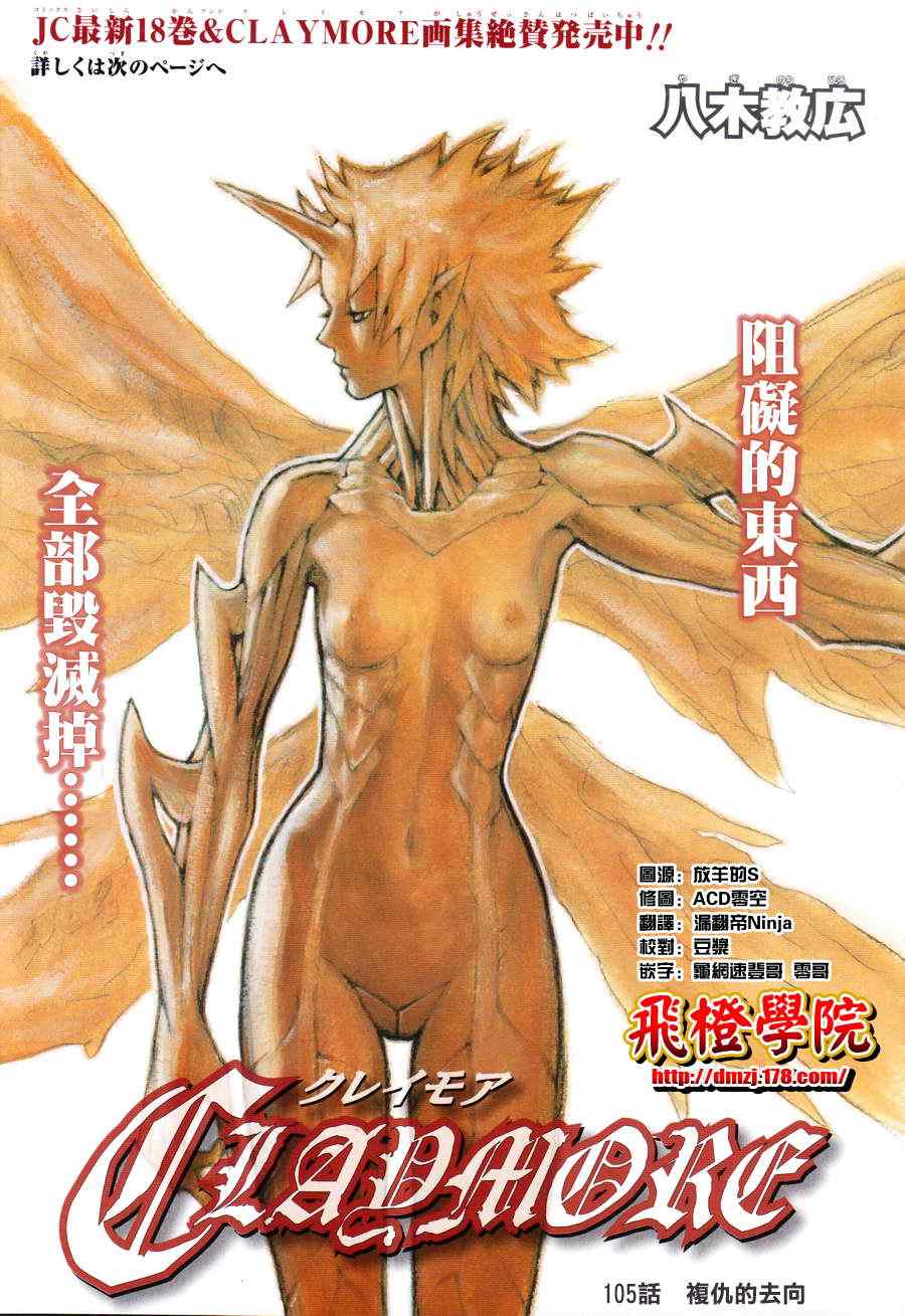 第105话0