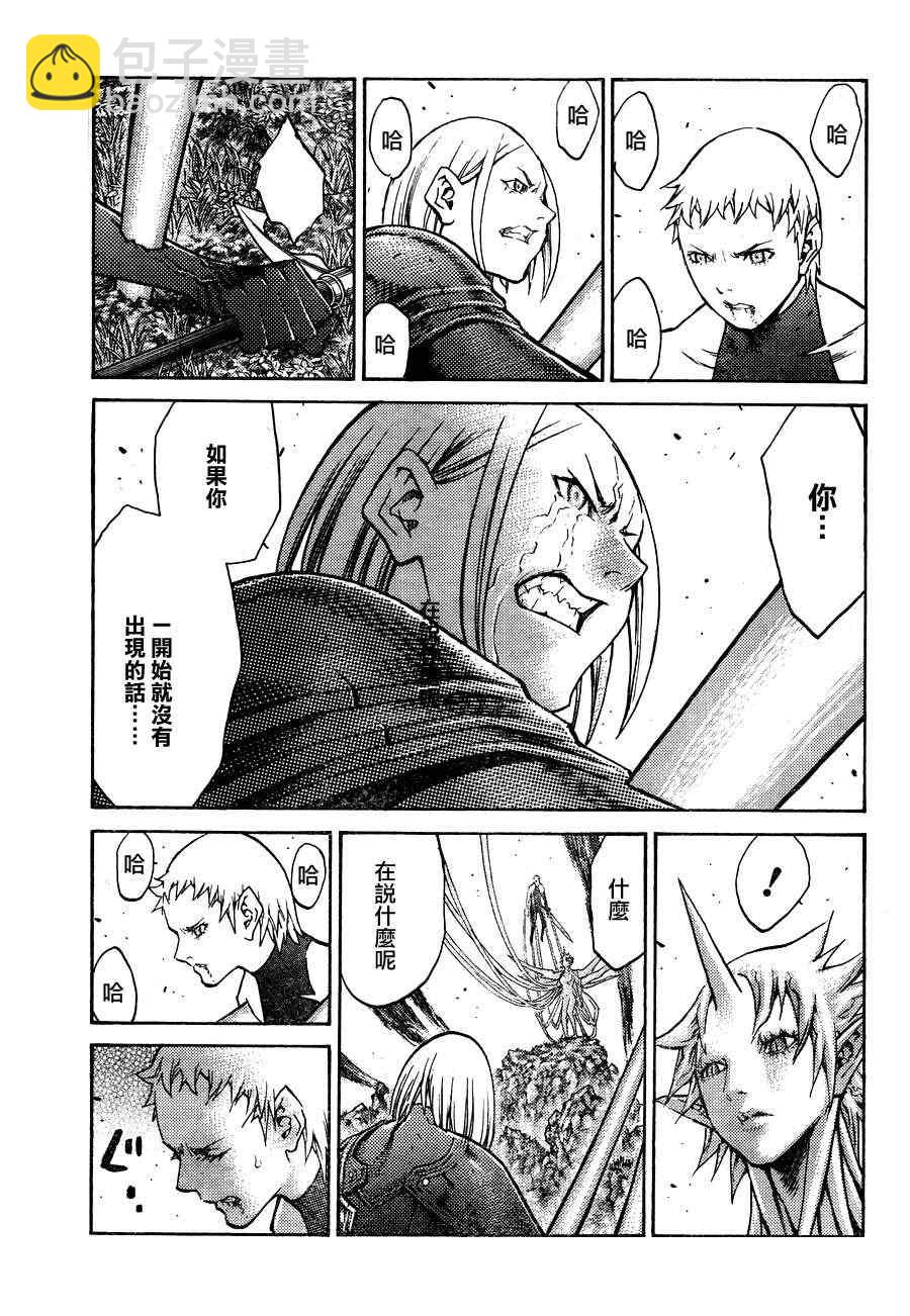 第105话10