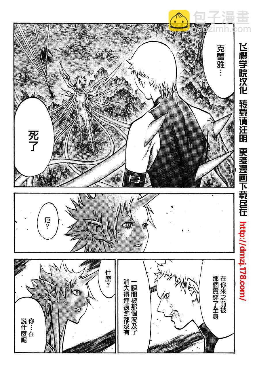 第105话11