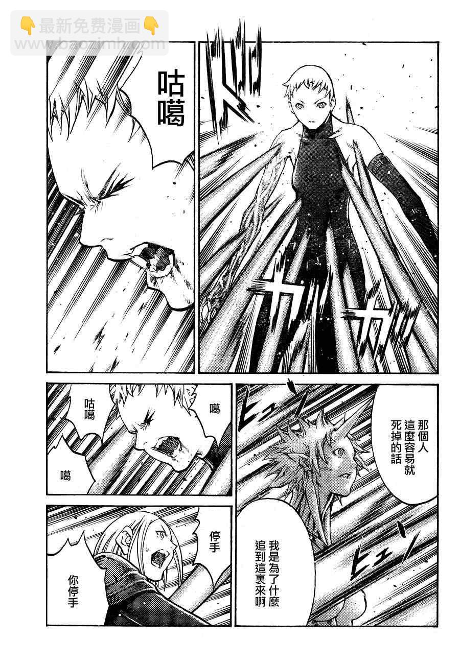第105话12