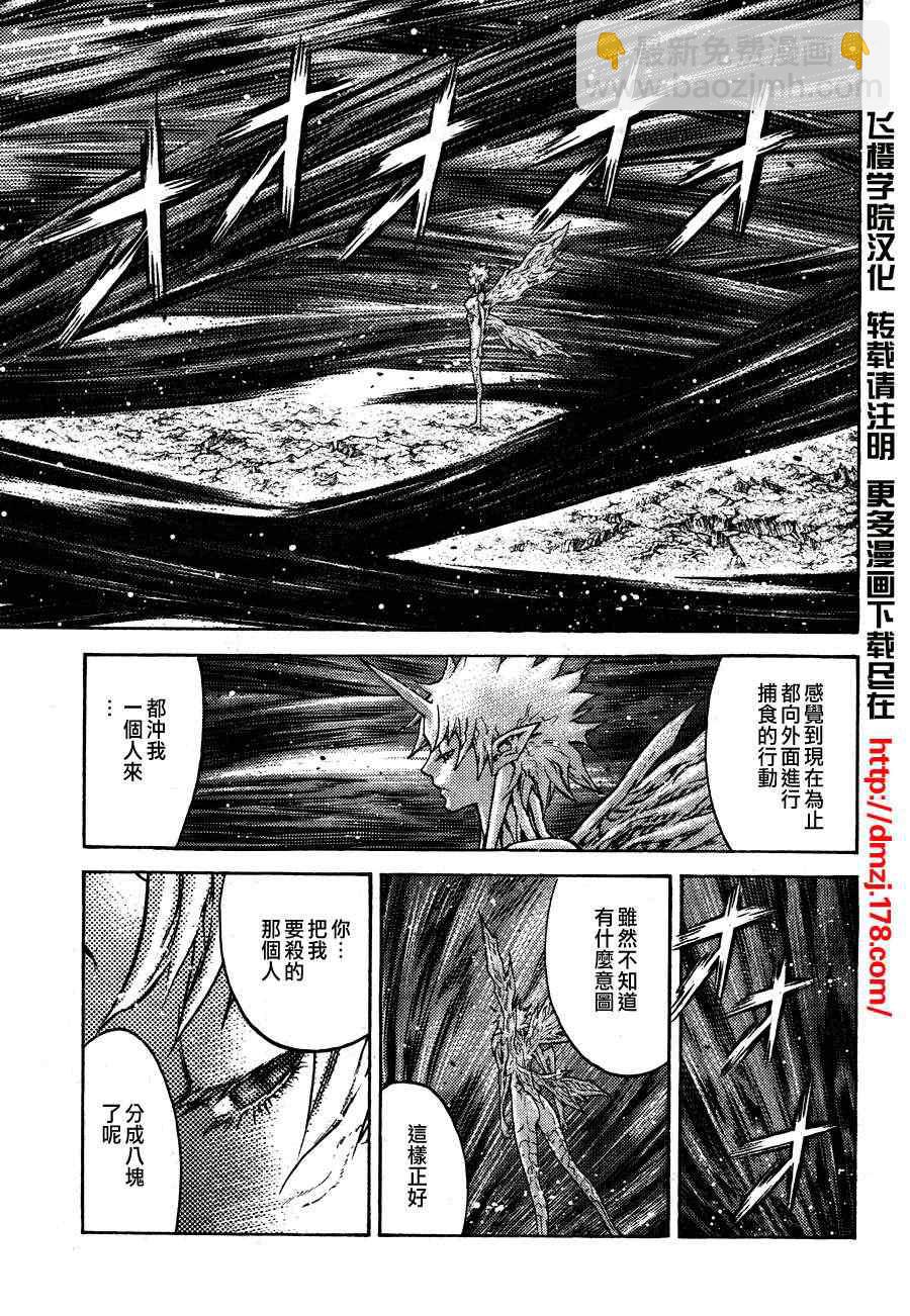 第105话24