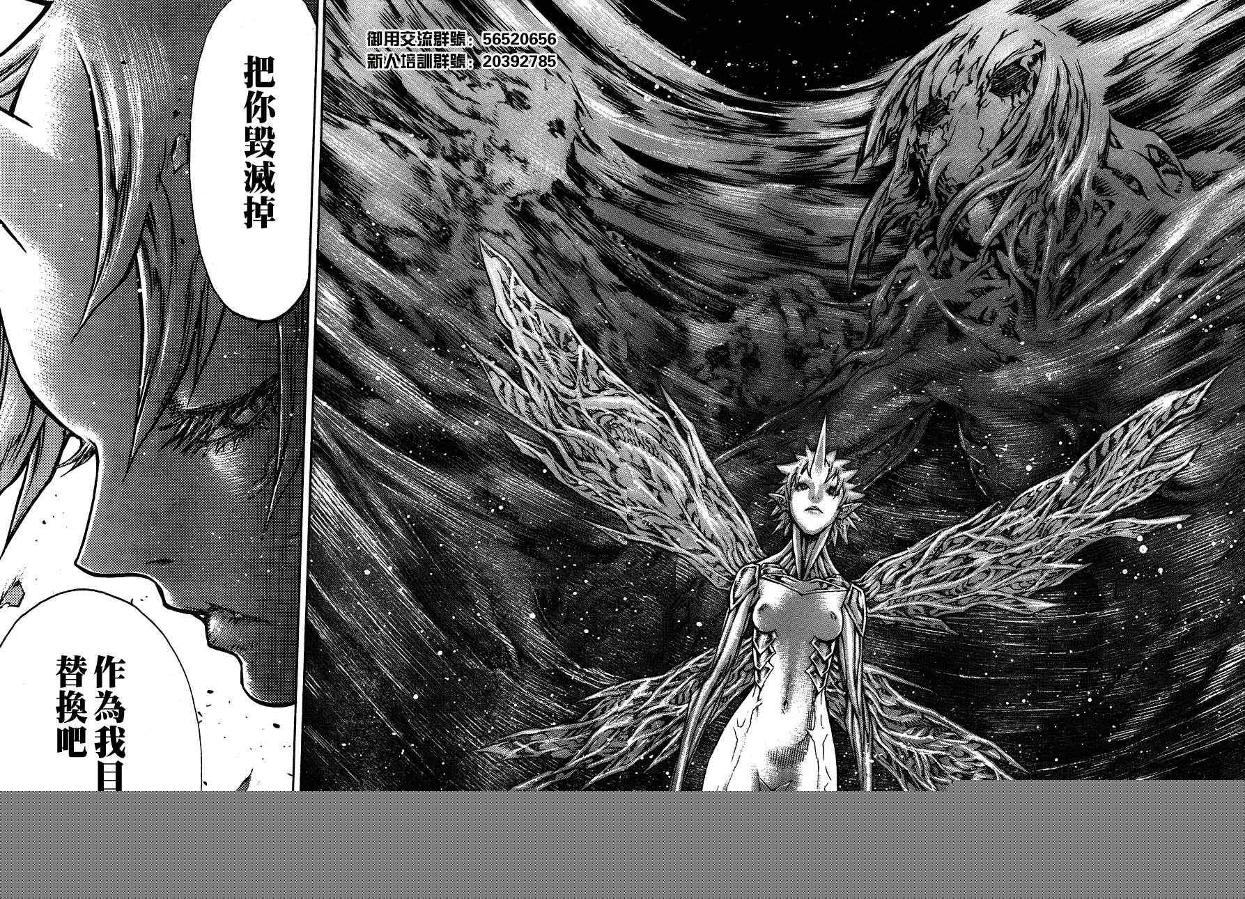 第105话25