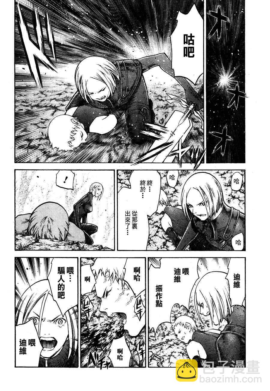 第105话26