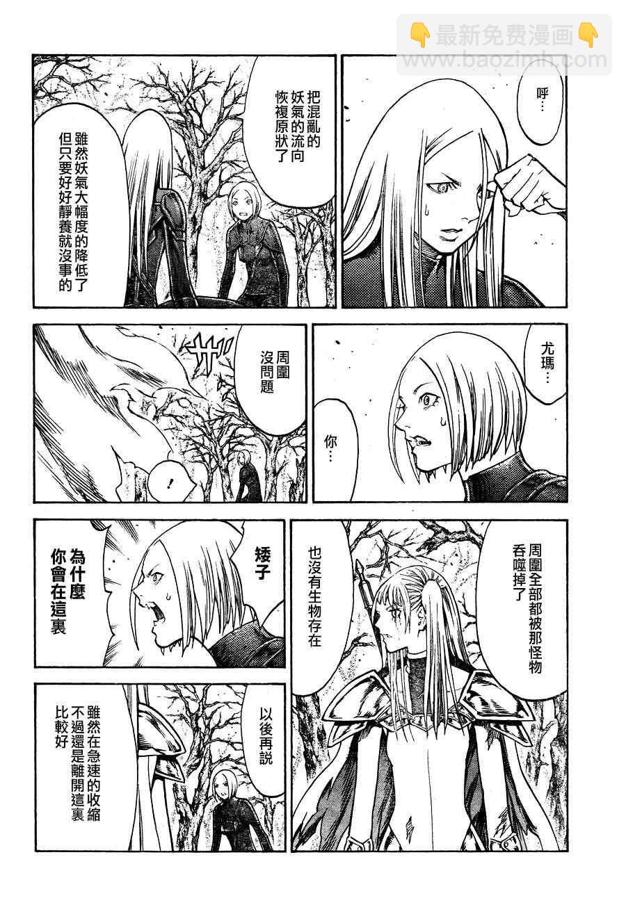 第105话28