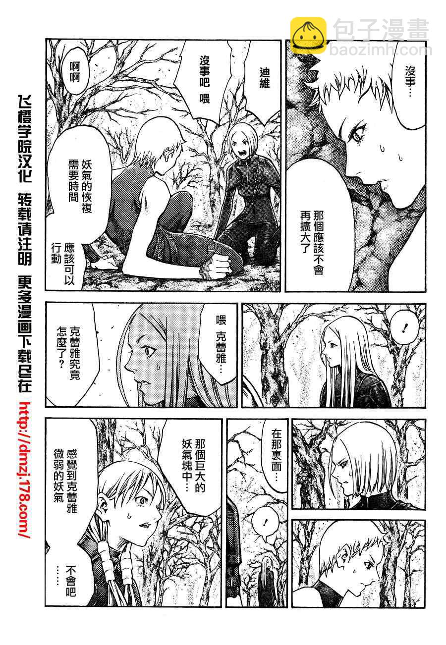 第105话29