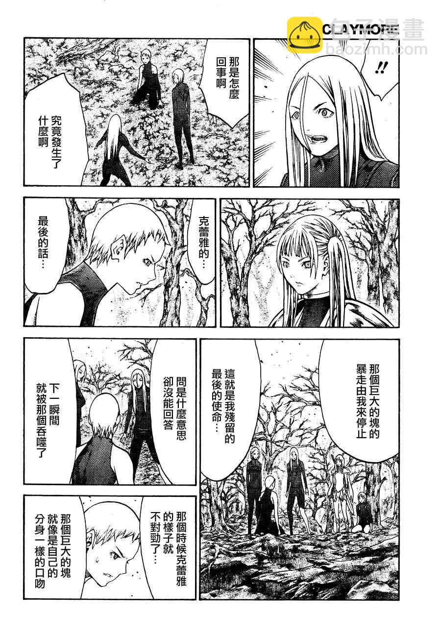 第105话30