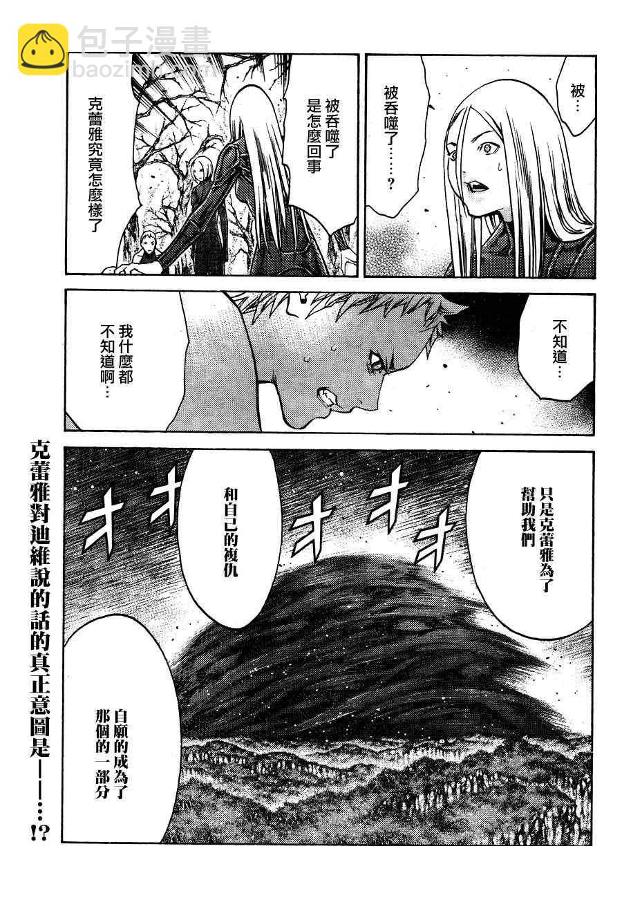 第105话31
