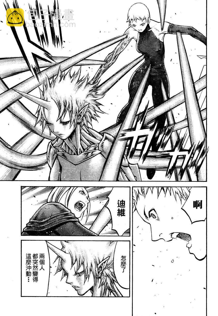 第105话8
