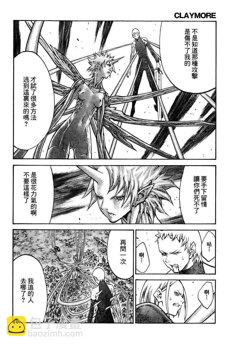 第105话9