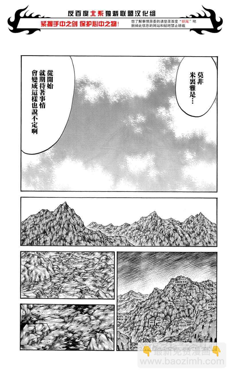 第106话13